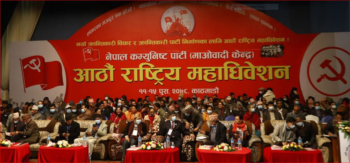 कर्णाली प्रदेशबाट माओवादी केन्द्रमा २९ केन्द्रीय सदस्य चयन, मुगु निल (नामावलीसहित)