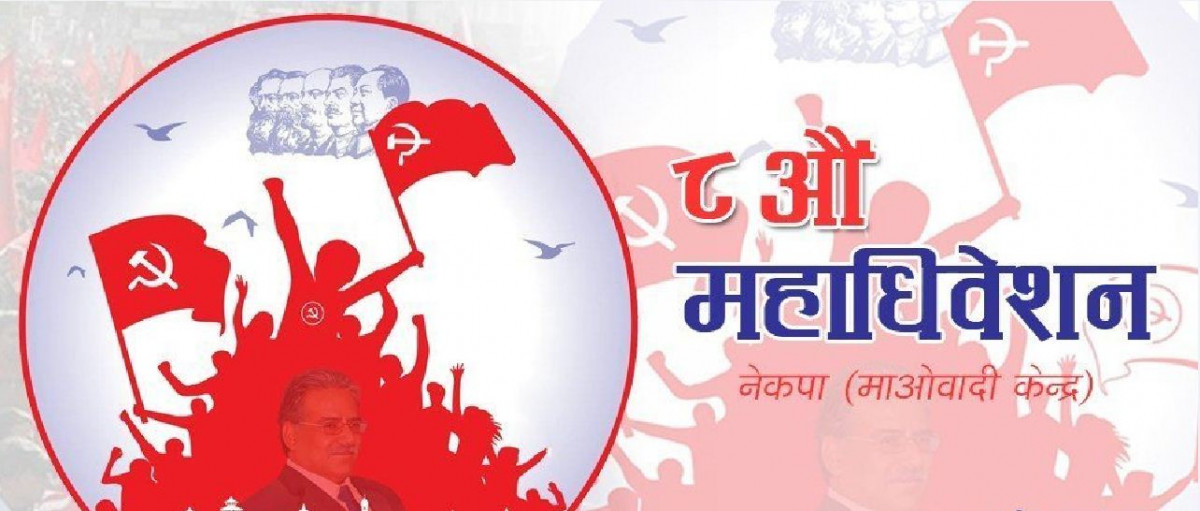 कर्णालीका भाग्यमानी तीन जोडी : बने केन्द्रीय सदस्य